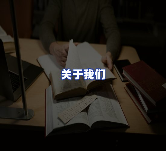 平台总部